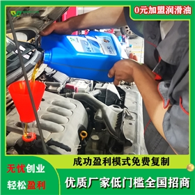 加盟代理什么汽車機(jī)油好呢