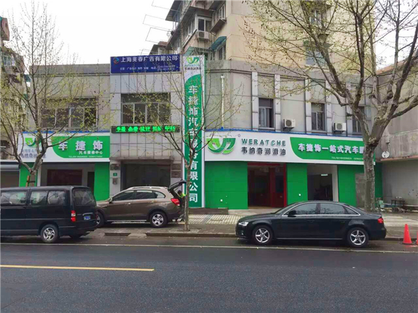 潤(rùn)滑油代理店