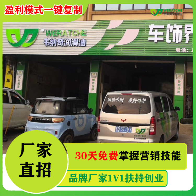 汽車發(fā)動機(jī)油代理商-機(jī)油代理多少錢[韋納奇潤滑油]